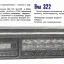 Урал-320 (1983)
