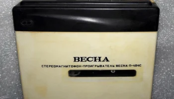 Весна П-404С (1991) 7