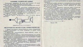 Восток (1960) 2