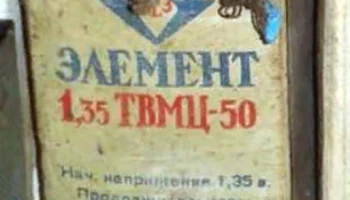1,35 ТВМЦ-50 (1950) 0