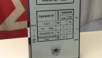 ЭЦ-01 (1990) 3