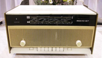 Эфир-67 (1967) 3