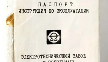 Электроника У-1 (1987) 2