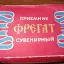 Фрегат (1983)