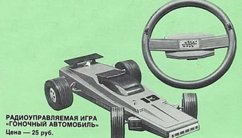 Гоночный автомобиль (1991) 0