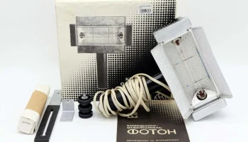 Кинофото-осветитель ''Фотон''. (1970) 2