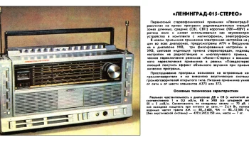 Ленинград-015-стерео (1984) 2