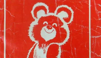 Маяк-203 (1976) 4
