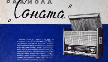 Мелодия-64 (1963) 10