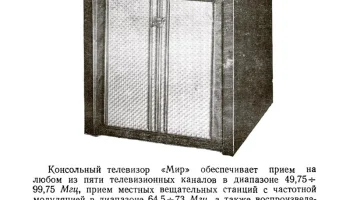 Мир (1956) 3