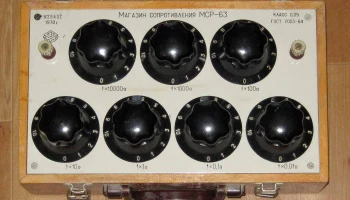 МСР-63 (1965) 0