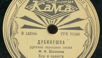 Пермский завод Красного знамени им. Кирова "Кама" (1949) 16
