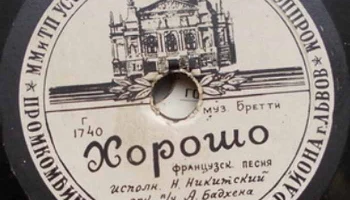 Промкомбинат Шевченковского района гор. Львова (1956) 7