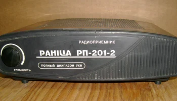 Ранiца РП-201-2 (1993) 2