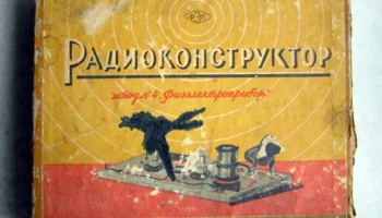 РК Московского завода № 4 (1957) 0