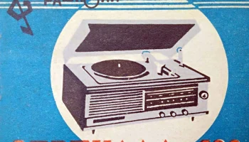 Серенада-402 (1973) 4