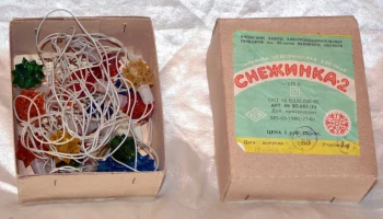Снежинка-2 (1986) 0