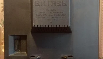 Витязь 51ТЦ-420Д-2 (1997) 5