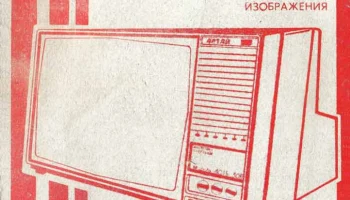 Алтай 40ТБ-306 (1985) 1