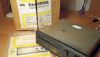 Былина РМ-317СА (1989) 2
