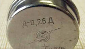 Д-0,26Д (1982) 1