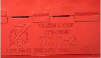 Эхо (1976) 10