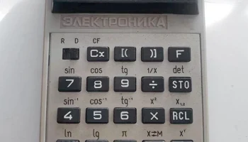 Электроника Б3-32 (1980) 4