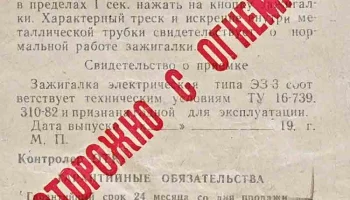 ЭЗ-3 (1987) 1