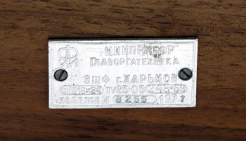 ФК 18х24 (1931) 10