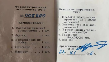 Киев (1956) 1