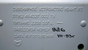 Квант РТ (1990) 11