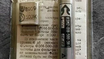Кварц-8 (1973) 1