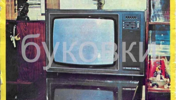 Кварц Ц-202 (1982) 3
