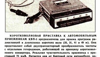 КВП-5 (1975) 2