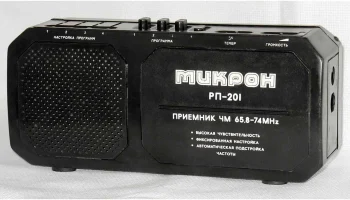 Микрон РП-201 (1993) 2