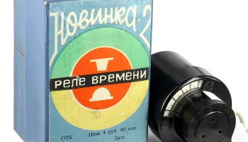 Новинка-2 (1974) 0
