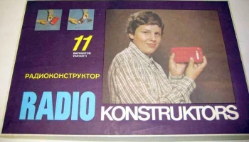 Поиск (1987) 2