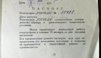 Рогнеда (1970) 3