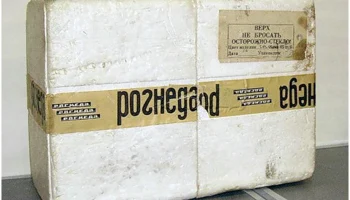 Рогнеда (1970) 4