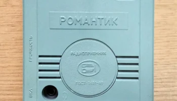 Романтик РП-301 (1993) 2