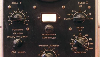 С1-5 (1960) 3