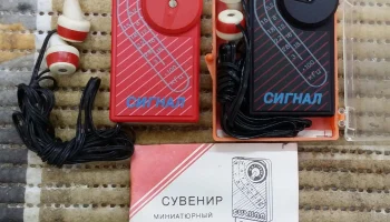 Сигнал (1990) 2