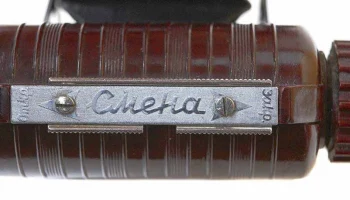 Смена (1939) 17