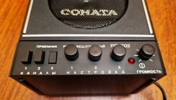 Соната РП-602 (1993) 2