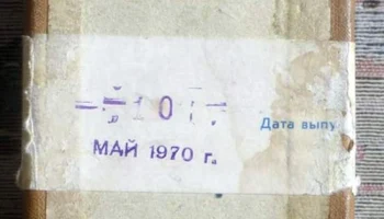 Светофильтры 6х6 (1964) 5