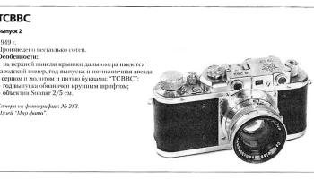 ТСВВС (1949) 1