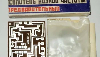 УНЧ предварительный (1983) 7