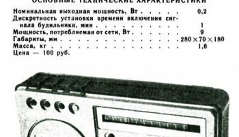 Вега-7 (1981) 5