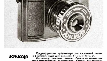 Юнкор (1959) 2
