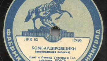 Ленинградская фабрика "Пластмасс" (1936) 16